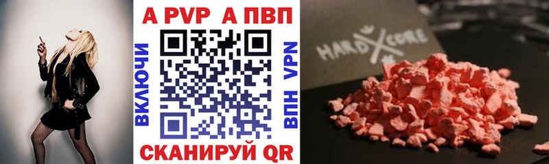 наркота  Зерноград  А ПВП кристаллы 