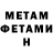 Первитин мет xwolfmix