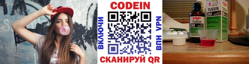 как найти   Зерноград  Codein Purple Drank 