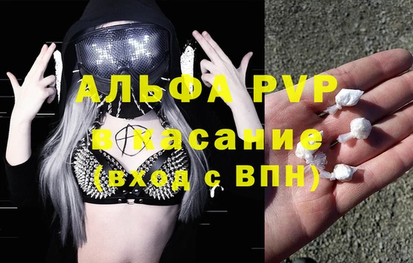 альфа пвп Абаза