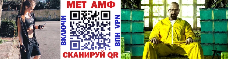 Метамфетамин винт Зерноград